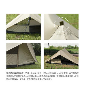【鎌倉天幕】SOLOIST &-AP 1,2人用 3レイヤー ワンウォール テント (ポールセット)  KTMSLT/KTMSLT-AP