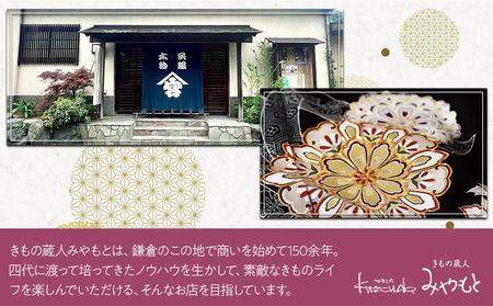 着付け教室・初回参加チケット1名様