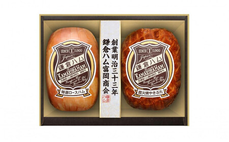 【ふるさと納税】【鎌倉ハム富岡商会】 特選ロースハム320g・直火焼やきぶた170g