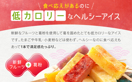 鎌倉くずバー 政子苺14本セット!