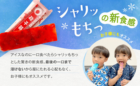 鎌倉くずバー 政子苺14本セット!