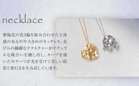 紫陽花のネックレス【ゴールド】