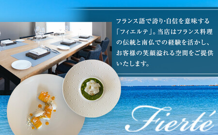 お任せコースペアチケット