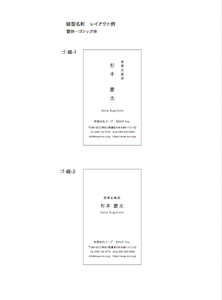 花咲く和紙・名刺 活版印刷1Cスミ