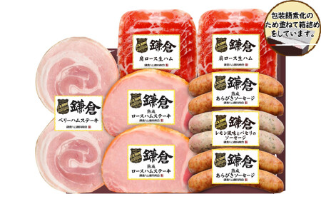 【ふるさと納税】【鎌倉ハム富岡商会】グリル&オードブル8点詰め