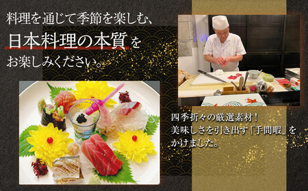 ランチ&ディナー共通お食事券 【6,000円分】