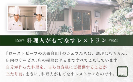 鎌倉山 肉おせち ｜ おせち 高級 人気