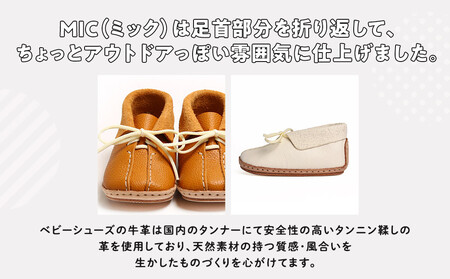 ファーストシューズキット MIC 【レッド】名入れプレート付き