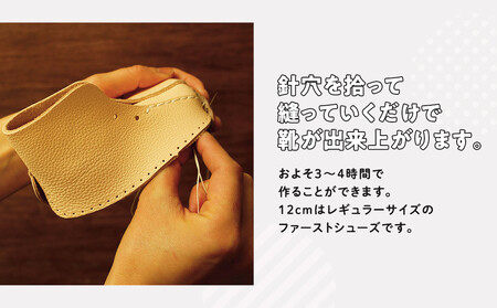 ファーストシューズキット MIC 【レッド】名入れプレート付き