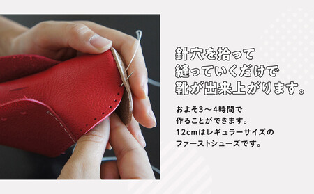 ファーストシューズキット　NICO　【レッド】名入れプレート付き