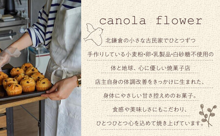 グルテンフリー＆ヴィーガン canola flower マフィン20個詰合せセット【ギフト包装無し】