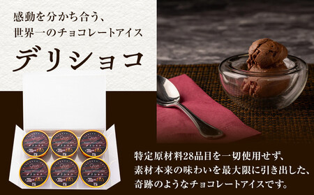 【CALVA】デリショコ6個入り