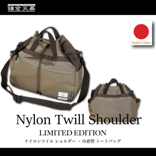 【鎌倉天幕】× AS2OV Nylon Twill Sholder 2Way 日本製・巾着型ショルダーバッグ KTM-ASNS