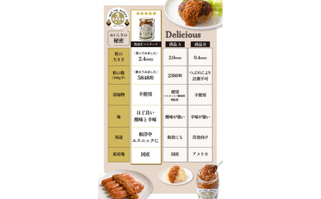 熟成 生マスタード 6個セット