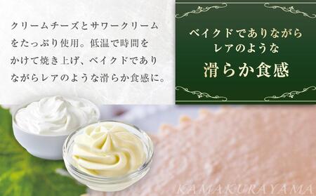 鎌倉山 チーズケーキ詰合せ | スイーツ チーズケーキ 詰め合わせ セット 人気 おすすめ 洋菓子 手作り スイーツギフト プレゼント 濃厚 送料無料 神奈川 鎌倉 チーズケーキ