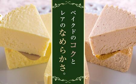 鎌倉山 チーズケーキ詰合せ | スイーツ チーズケーキ 詰め合わせ セット 人気 おすすめ 洋菓子 手作り スイーツギフト プレゼント 濃厚 送料無料 神奈川 鎌倉 チーズケーキ