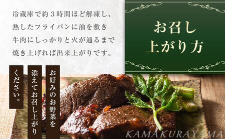 ローストビーフの店鎌倉山　黒毛和牛味噌漬け |  牛肉 黒毛和牛 レストラン 人気 おすすめ 味噌漬け 和牛 グルメ 高級 冷凍 送料無料 神奈川 鎌倉 ローストビーフ ローストビーフ