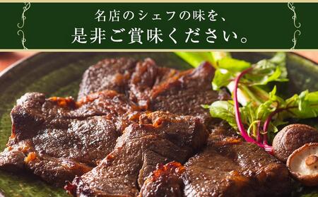 ローストビーフの店鎌倉山　黒毛和牛味噌漬け |  牛肉 黒毛和牛 レストラン 人気 おすすめ 味噌漬け 和牛 グルメ 高級 冷凍 送料無料 神奈川 鎌倉 ローストビーフ ローストビーフ