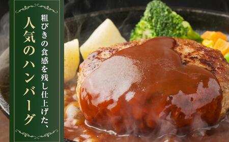 ローストビーフの店鎌倉山「黒毛和牛ハンバーグステーキ」 | お肉 ハンバーグ 人気 