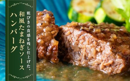 ローストビーフの店鎌倉山「黒毛和牛ハンバーグステーキ(和風たまねぎソース)」 | 肉 お肉 牛肉 ハンバーグ たまねぎ 和牛 人気 有名 おすすめ 黒毛和牛 国産牛 柔らかい 肉料理 贈答用 ギフト用 電子レンジ 簡単調理 お取り寄せ 送料無料 鎌倉 神奈川 FN-Limited ハンバーグハンバーグハンバーグハンバーグハンバーグ