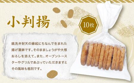 鎌倉井上蒲鉾店「笹」 ｜ はんぺん 練り物 おつまみ おでん 贈り物 ギフト 食品 料理 詰め合わせ 詰合せ ご当地 伝統 お取り寄せ 冷凍 冷凍便 送料無料 神奈川 鎌倉 はんぺん