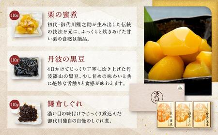 みよ河「御代川厳選ギフト６個詰合せ（木箱入り）」