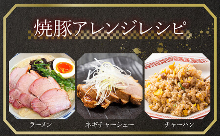 鎌倉稲村亭 炭火焼豚セット(2本・計450g入り) | 焼豚 肉 お肉 チャーシュー やきぶた 贈答 ギフト 人気 おすすめ 炭火 土産 贈り物 プレゼント ギフト 贈答用 お取り寄せ 豚肉 おすすめ 送料無料 神奈川 鎌倉 焼豚