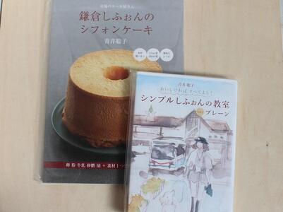 鎌倉しふぉん　お楽しみバラエティーセット【配送不可地域：離島・諸島】