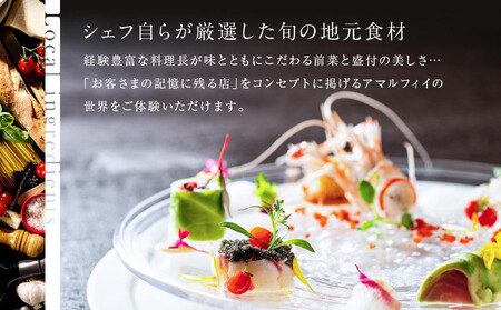 リストランテ　アマルフィイのイタリアンディナーコースA　ペア券 | 食事券 人気店 レストラン 本格イタリアン ディナーコース ペアチケット 絶景レストラン 記念日 デート グルメ 人気 おすすめ 送料無料 神奈川 鎌倉 食事券