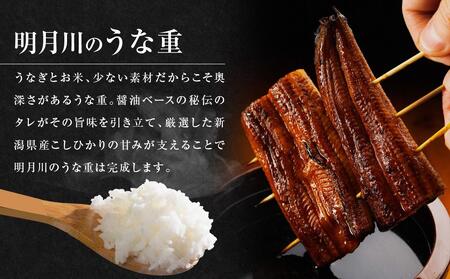 うなぎ  明月川のうな重（特典：小鉢付き）　ペア券 ｜ 食事券 チケット ペア うなぎ レストラン お店 旅行 観光 トラベル ランチ ディナー 人気 おススメ プレゼント ギフト券 グルメ 送料無料 鎌倉 神奈川 食事券食事券食事券食事券食事券