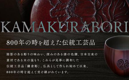 鎌倉彫　倶利カップ　弁柄