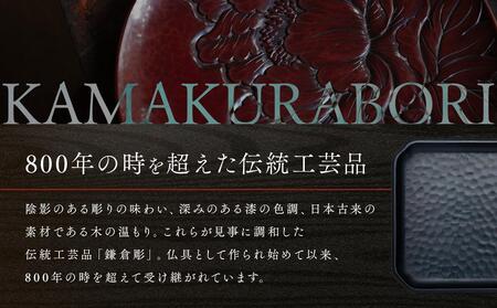 鎌倉彫 5寸木瓜ソーサー 黒