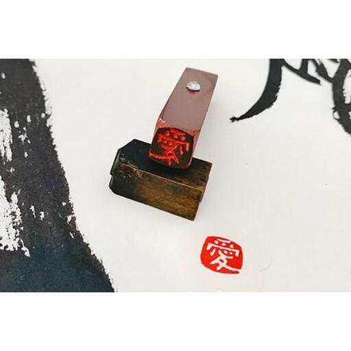遊びのはんこ10ｍｍ角　ひらがな1～2文字、漢字1文字
