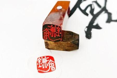 遊びのはんこ12mm角 ひらがな、漢字4文字まで