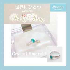 【Crystal Emerald】Moana　ベビーリング　オリジナルオーダー刻印入り