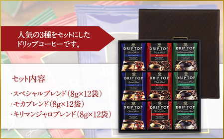 鎌倉工場 焙煎！老舗ロースター 　ドリップコーヒーセット | コーヒー 老舗  ドリップバッグ 厳選ブレンド 人気 おすすめ カフェ 珈琲 ドリップ 送料無料 神奈川 鎌倉 コーヒー