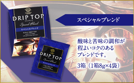 鎌倉工場 焙煎！老舗ロースター 　ドリップコーヒーセット | コーヒー 老舗  ドリップバッグ 厳選ブレンド 人気 おすすめ カフェ 珈琲 ドリップ 送料無料 神奈川 鎌倉 コーヒー