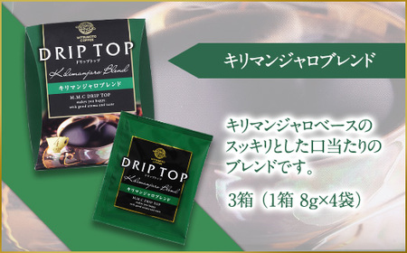 鎌倉工場 焙煎！老舗ロースター 　ドリップコーヒーセット | コーヒー 老舗  ドリップバッグ 厳選ブレンド 人気 おすすめ カフェ 珈琲 ドリップ 送料無料 神奈川 鎌倉 コーヒー