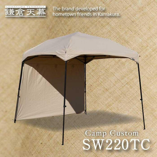【鎌倉天幕】CAMP CUSTOM 220TC専用 TCサイドウォール KTM220SW 9,800円