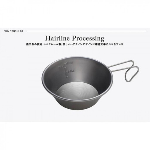 【鎌倉天幕】× UNIFLAME ステンレス・シェラカップ SC-K