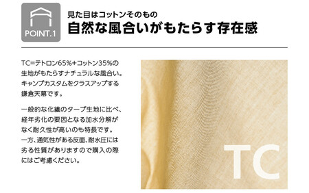 【鎌倉天幕】CAMP CUSTOM 220TC タープ (天幕のみ) KTM220