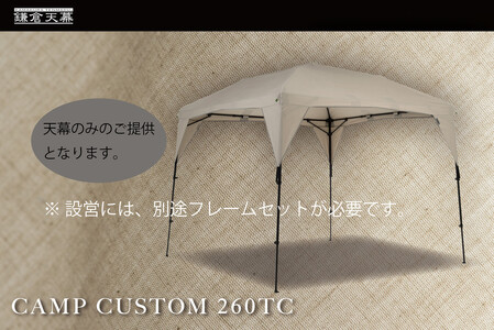 【鎌倉天幕】CAMP CUSTOM 260TC タープ (天幕のみ) KTM260 