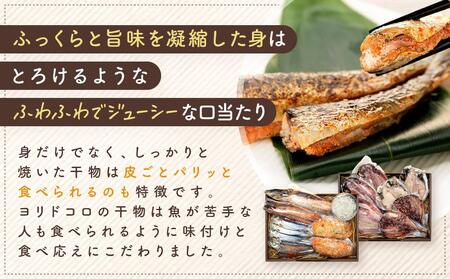 干物カフェ　ヨリドコロ 絶品干物セット ～Horizon～ ｜ 干物 ひもの カルシウム 乾物 あじ さば しらす さつま揚げ 自家製 ごはん ご飯 お供 ご飯のお供 おつまみ 小魚 海鮮 冷凍 冷凍便 送料無料 神奈川 鎌倉 干物