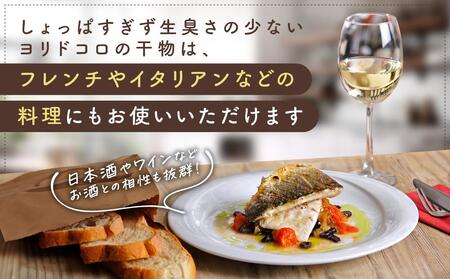 干物カフェ　ヨリドコロ 絶品干物セット ～Horizon～ ｜ 干物 ひもの カルシウム 乾物 あじ さば しらす さつま揚げ 自家製 ごはん ご飯 お供 ご飯のお供 おつまみ 小魚 海鮮 冷凍 冷凍便 送料無料 神奈川 鎌倉 干物