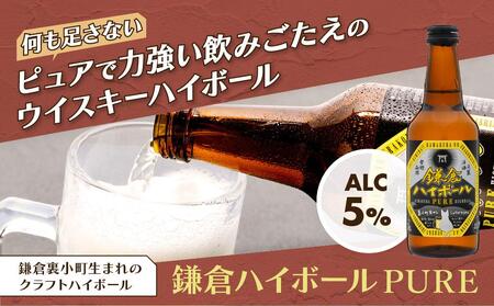 鎌倉ハイボールPURE 6本セット