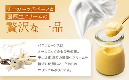 1番人気MIX7個セット（ハニーカラメルぷりん２個・ちょいビターカラメルぷりん２個・塩カラメルぷりん3個） | スイーツ 人気店 プリン 人気 おすすめ プリンセット カラメル セット ギフト プレゼント 送料無料 神奈川 鎌倉 プリン