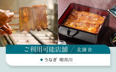 アマルフィイ/あら珠　共通お食事券　30,000円分 | 食事券 チケット