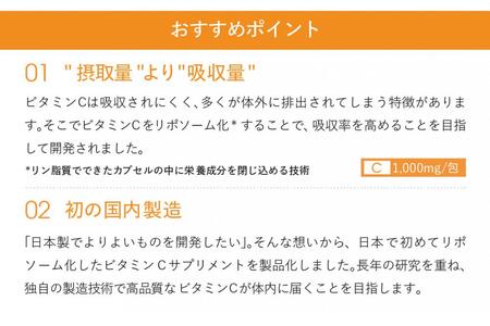 【12ヶ月定期便】【Lypo-C】リポ カプセル ビタミンC（30包入） 2箱 | サプリ 健康 美容 サプリメント 人気