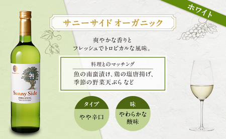 ワイン メルシャン 4本 セット 藤沢工場産 白ワイン  お酒 酒 アルコール 神奈川県 神奈川 藤沢市 藤沢　【 神奈川県藤沢市 】