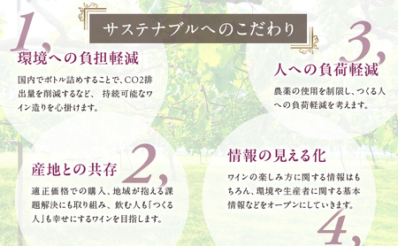 ワイン メルシャン 4本 セット 藤沢工場産 赤ワイン 白ワイン お酒 酒 アルコール 神奈川県 神奈川 藤沢市 藤沢　【 神奈川県藤沢市 】